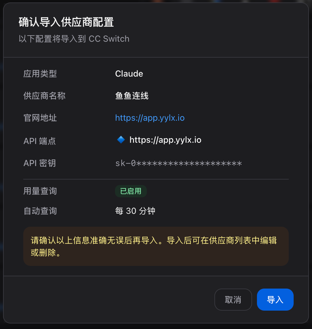CCS 导入确认